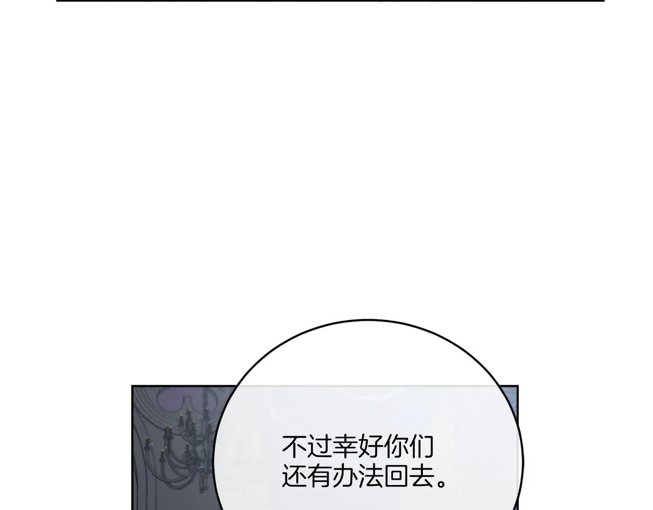 第42话 异种族 第49页