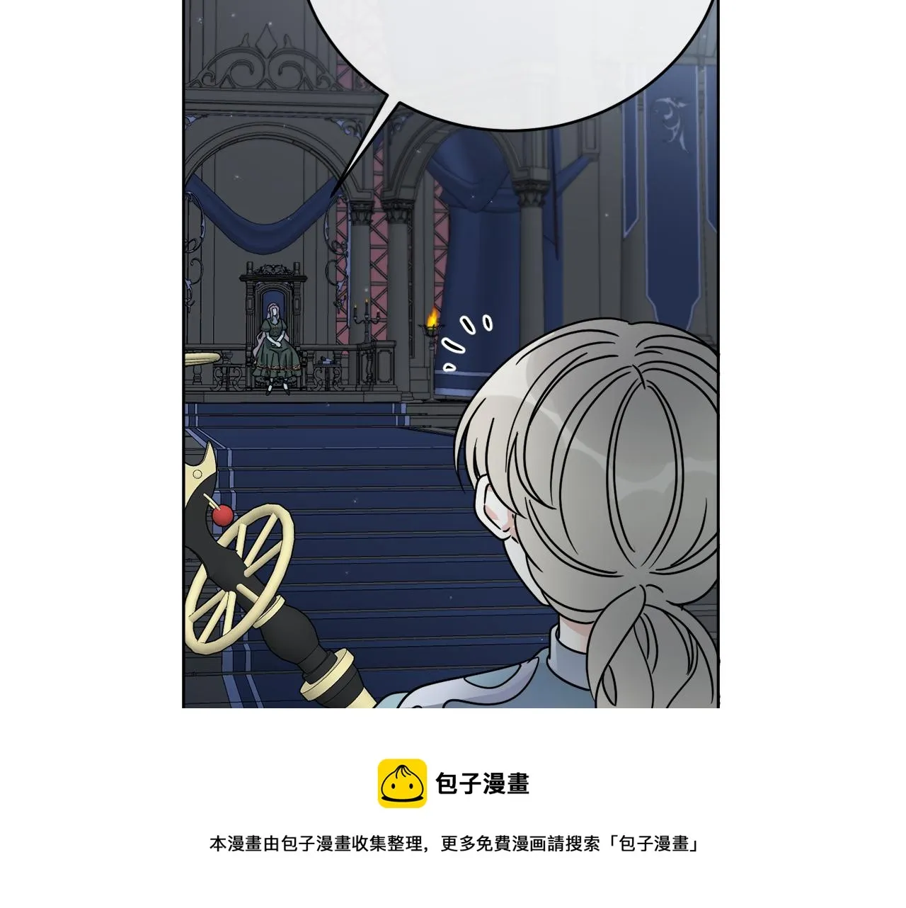 第42话 异种族 第50页