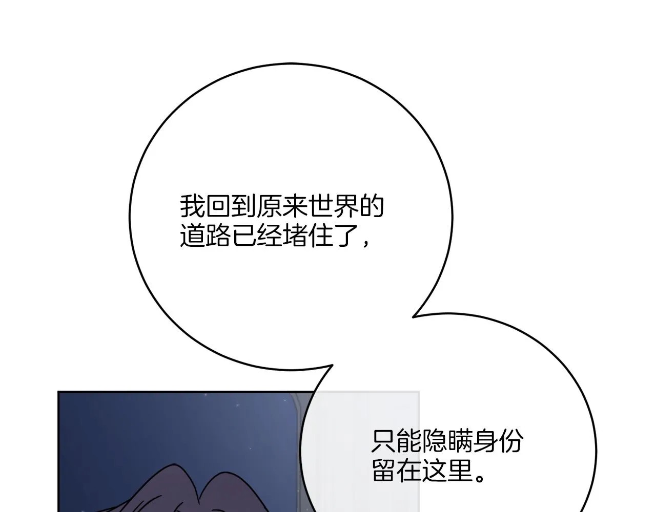 第42话 异种族 第52页