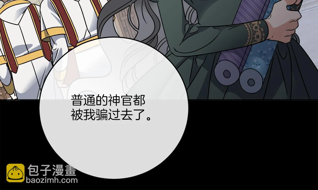 第42话 异种族 第57页