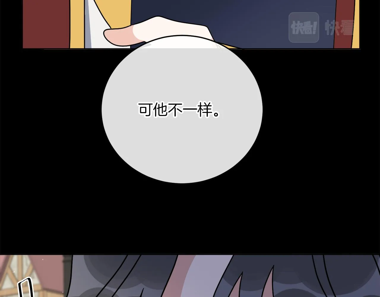 第42话 异种族 第64页