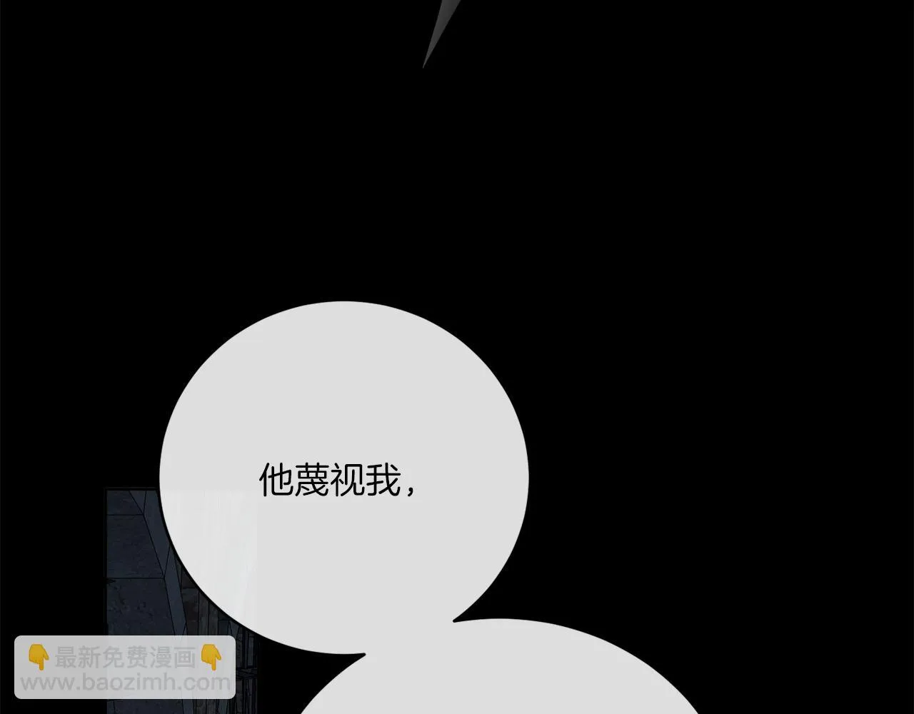 第42话 异种族 第67页