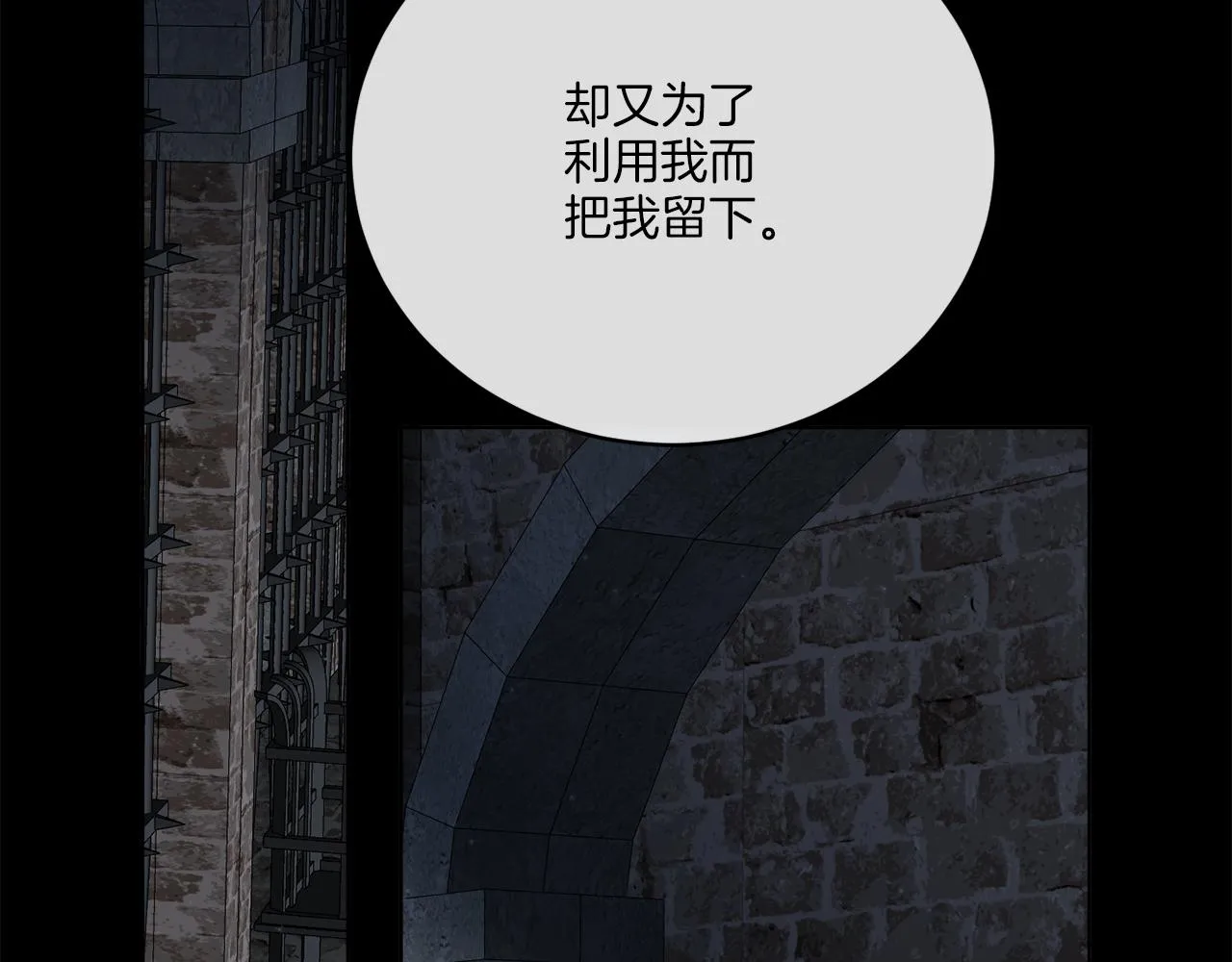 第42话 异种族 第68页