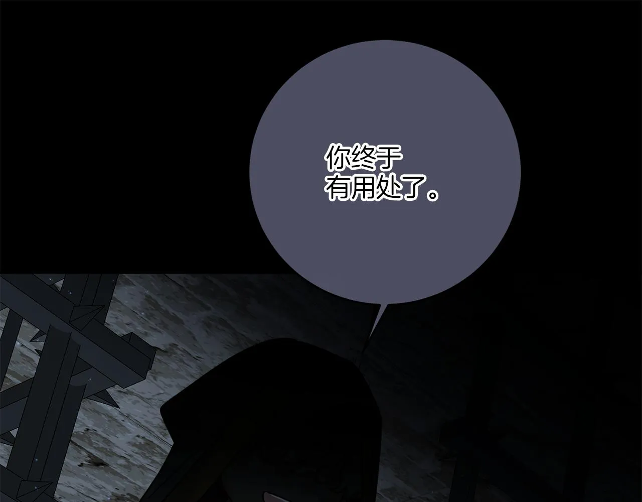 第42话 异种族 第74页