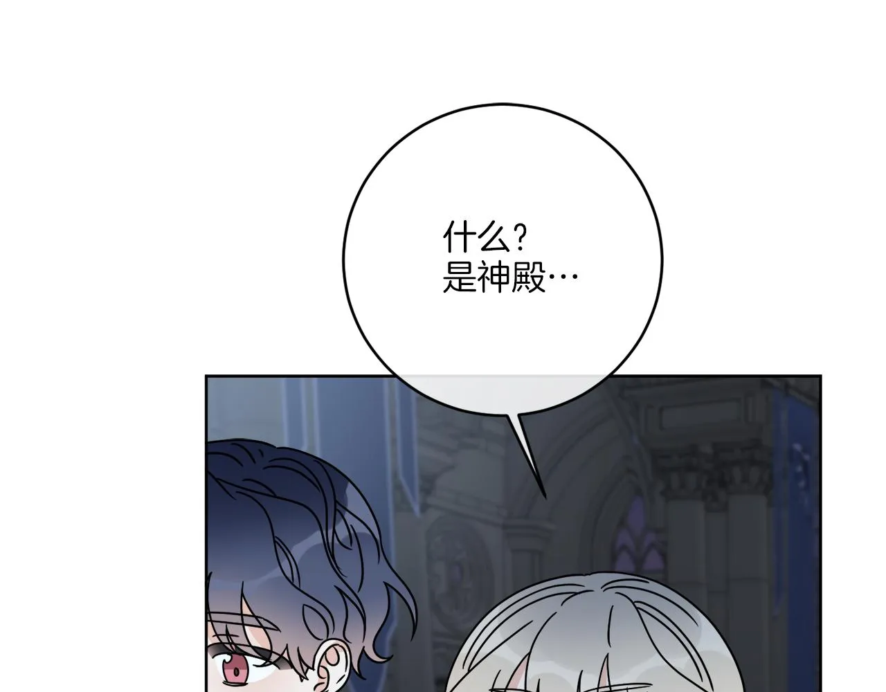 第42话 异种族 第79页