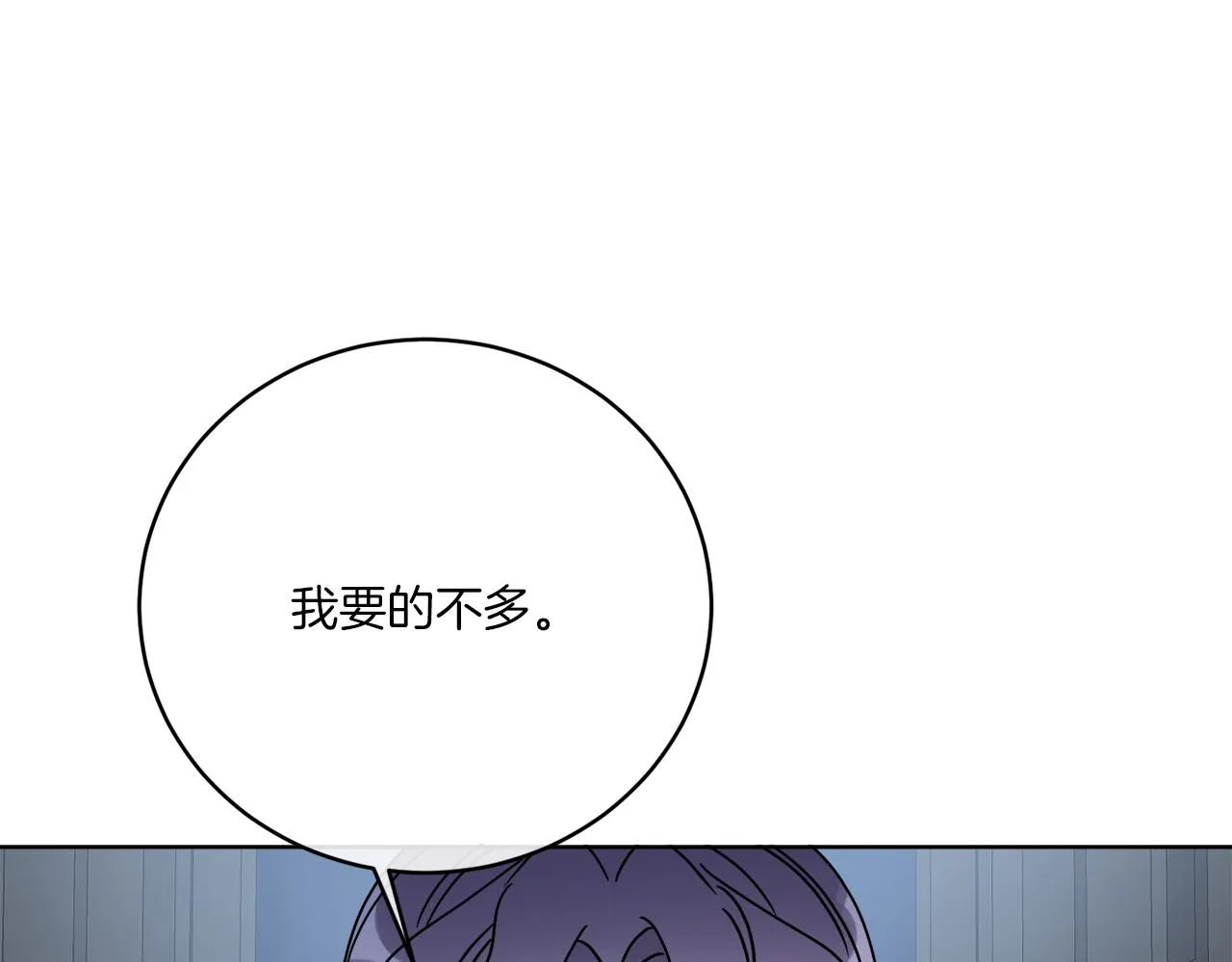 第42话 异种族 第81页