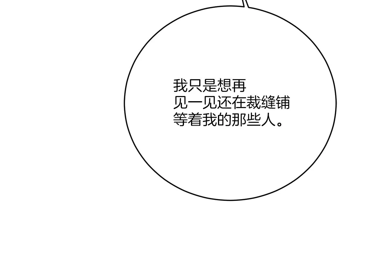 第42话 异种族 第83页