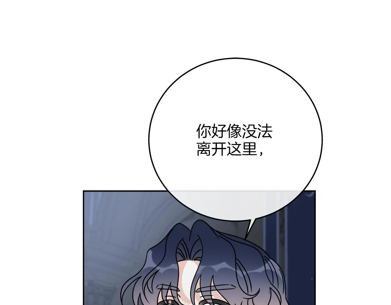 第42话 异种族 第84页
