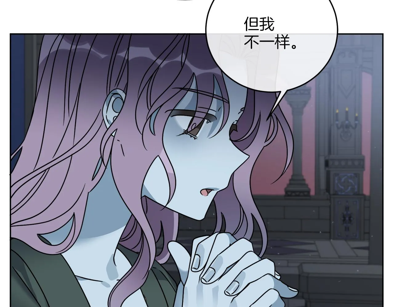 第42话 异种族 第87页