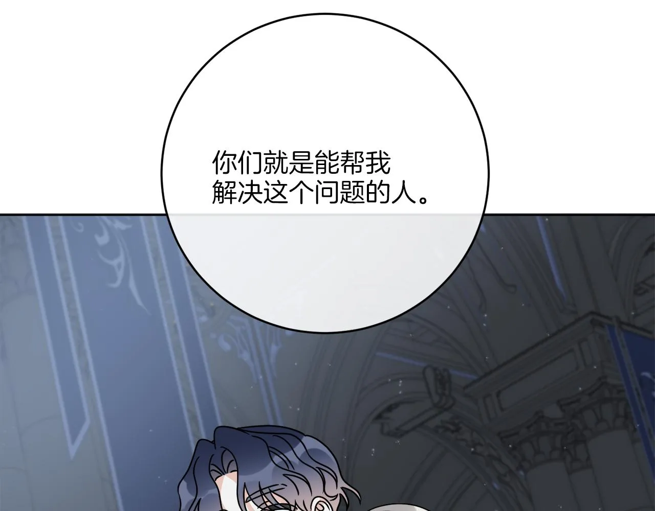 第42话 异种族 第93页