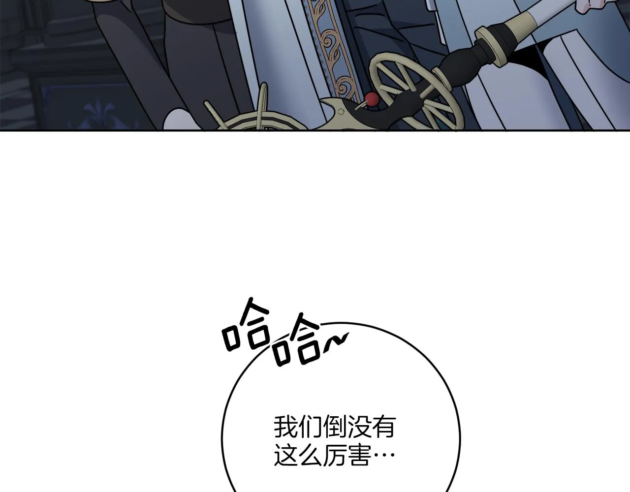 第42话 异种族 第95页
