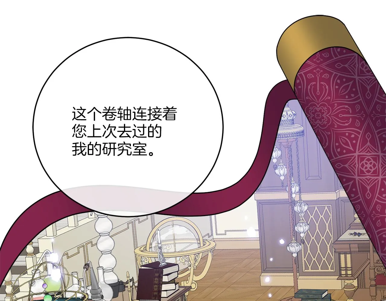 第42话 异种族 第101页