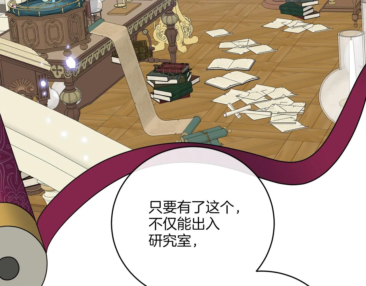 第42话 异种族 第102页