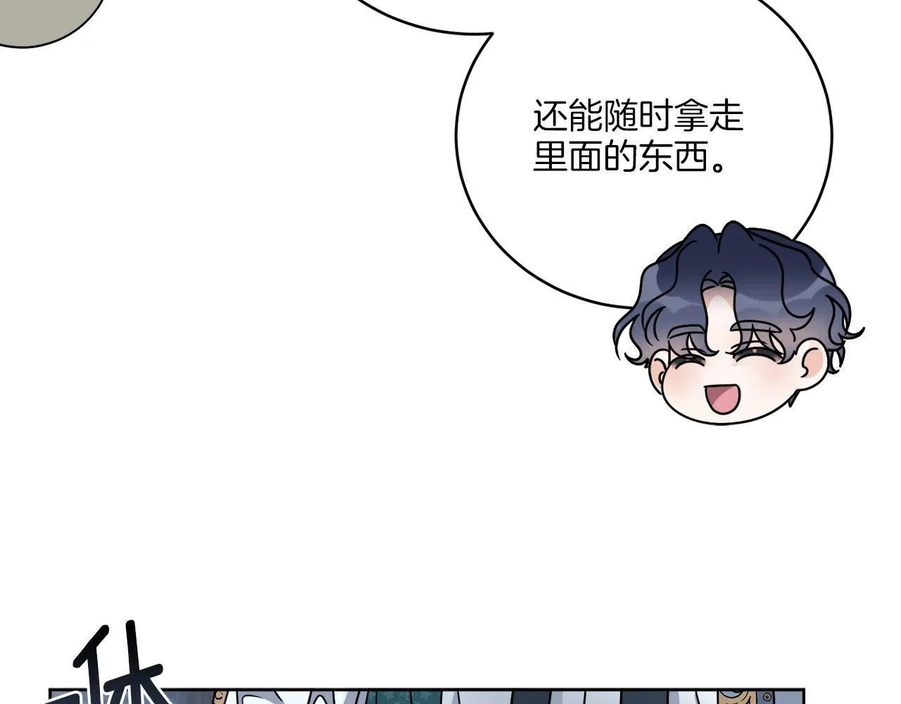 第42话 异种族 第103页