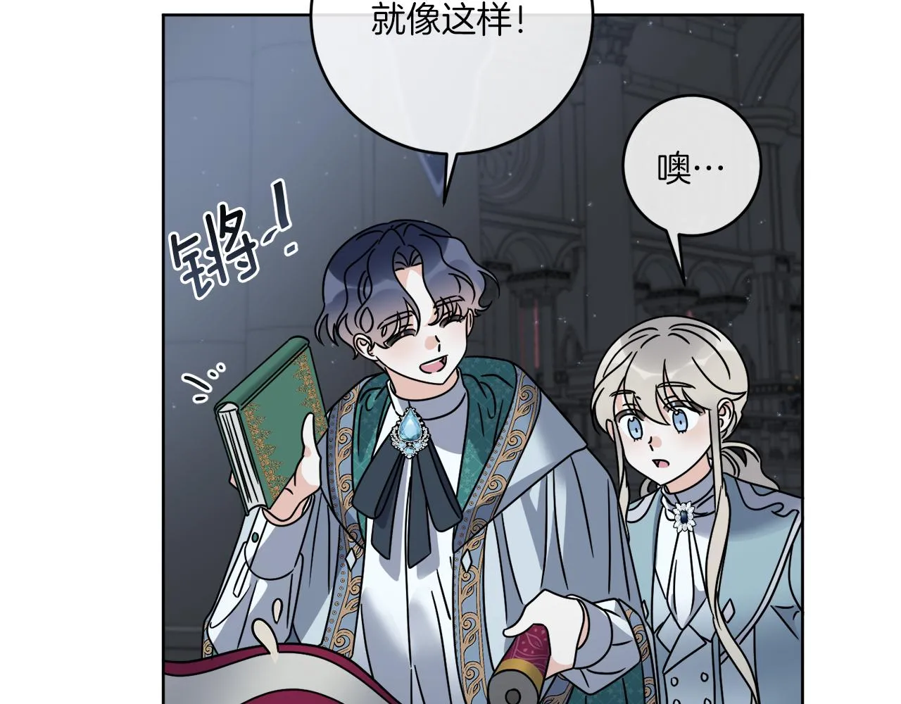 第42话 异种族 第105页