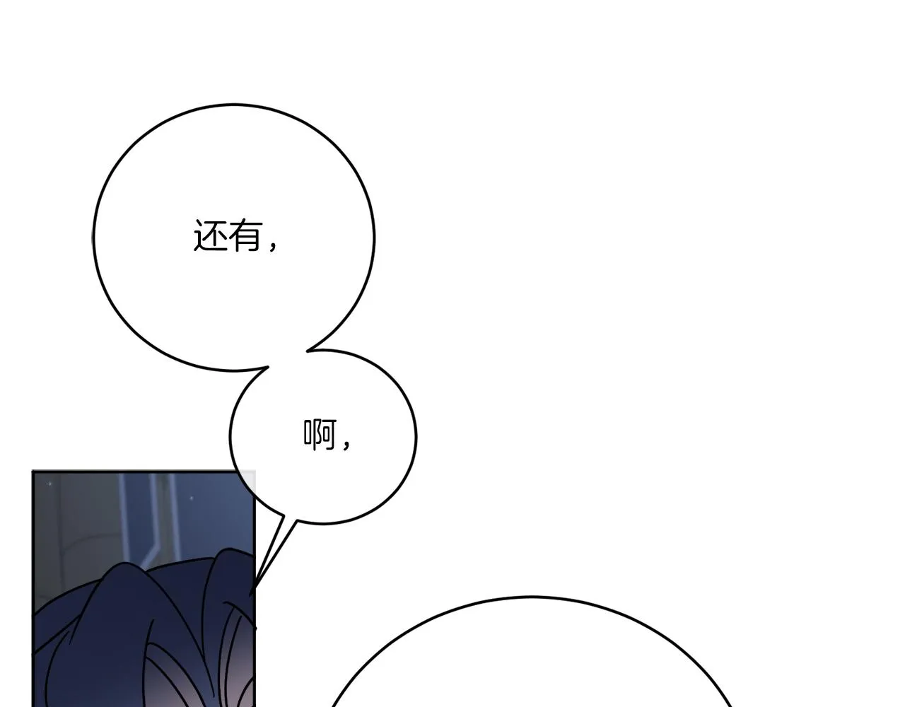 第42话 异种族 第107页