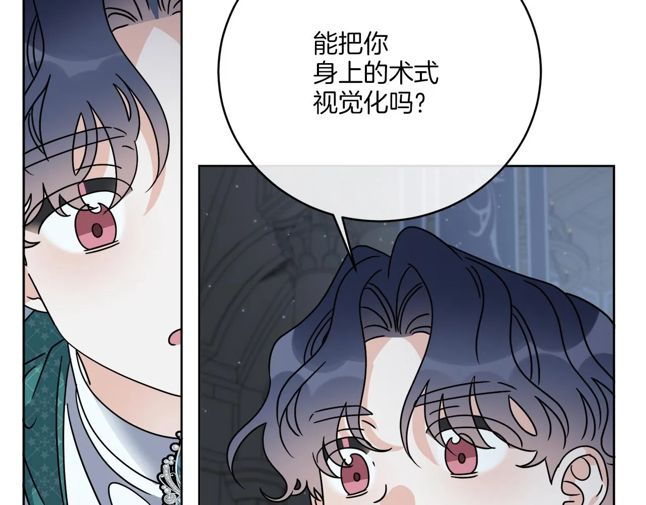 第42话 异种族 第108页