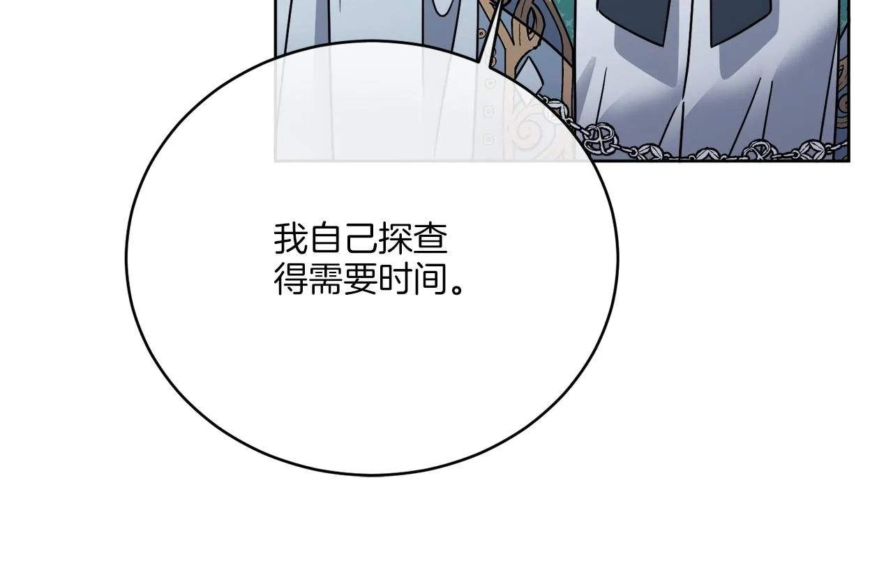 第42话 异种族 第110页