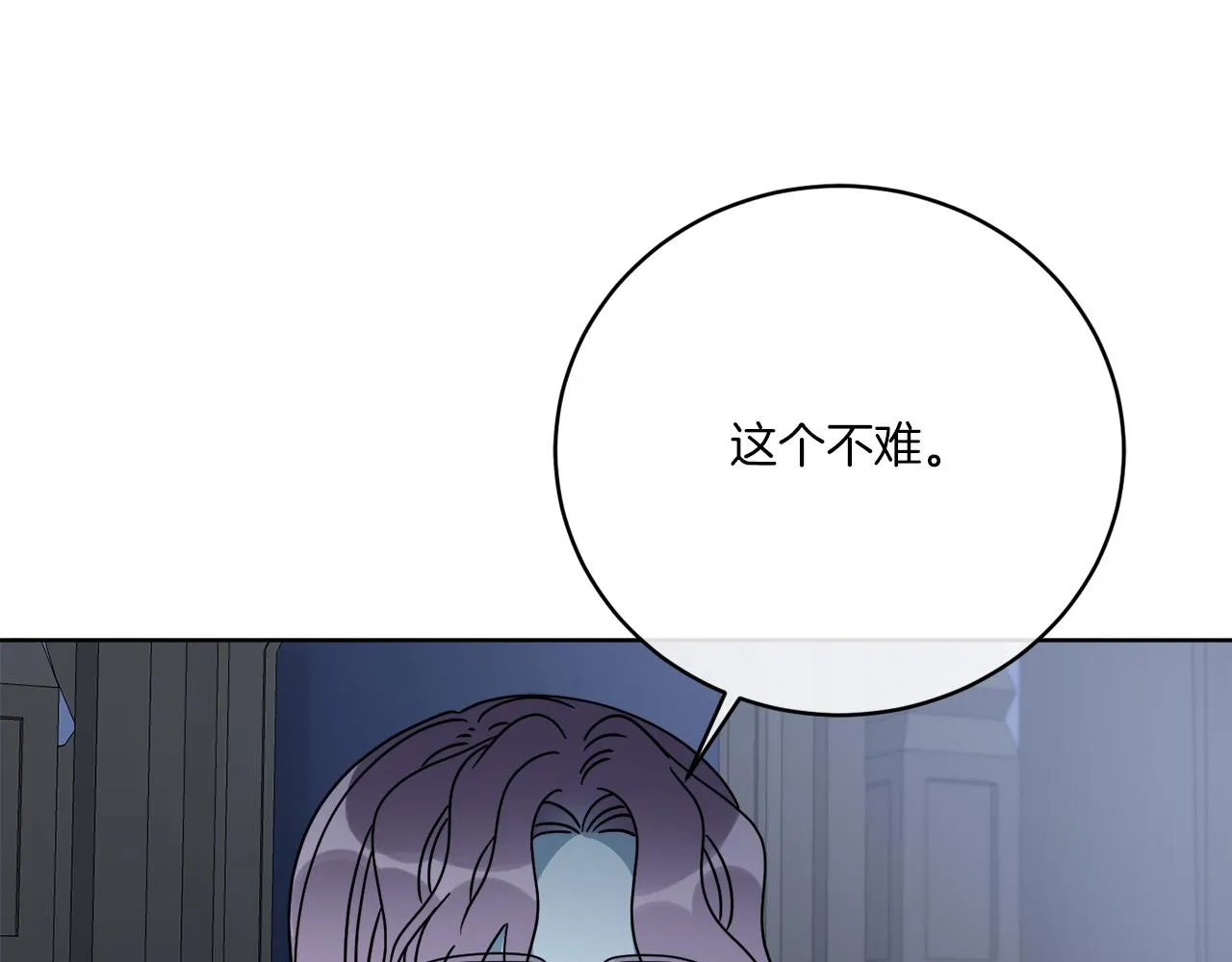 第42话 异种族 第111页