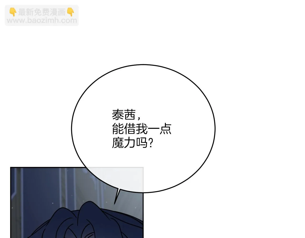 第42话 异种族 第125页