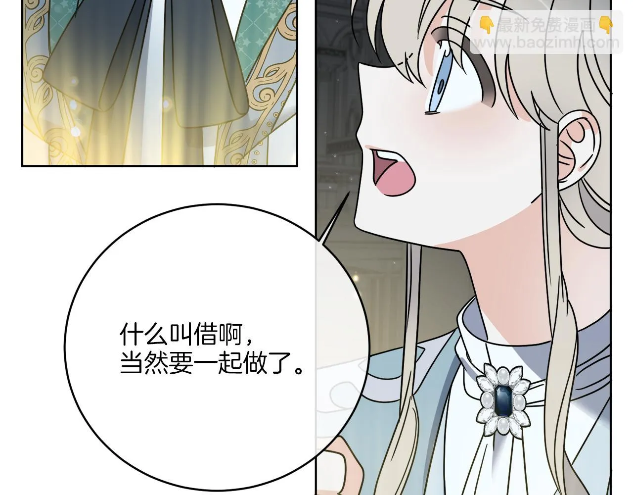 第42话 异种族 第127页