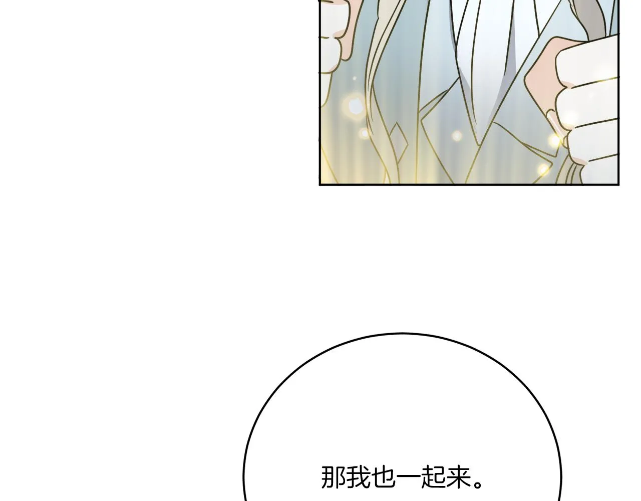 第42话 异种族 第128页