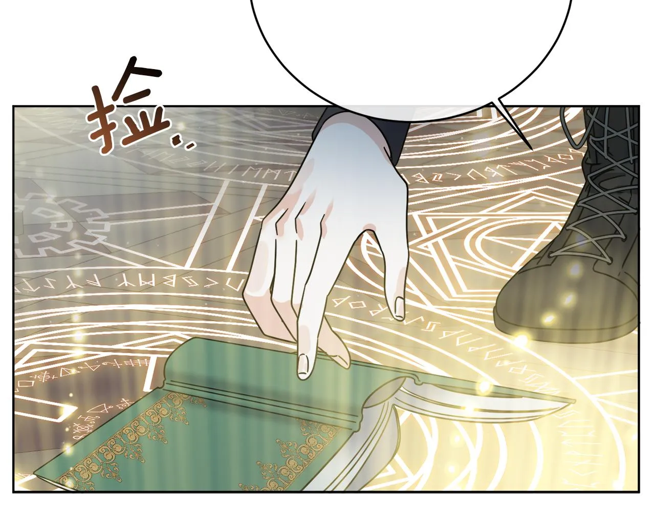 第42话 异种族 第129页