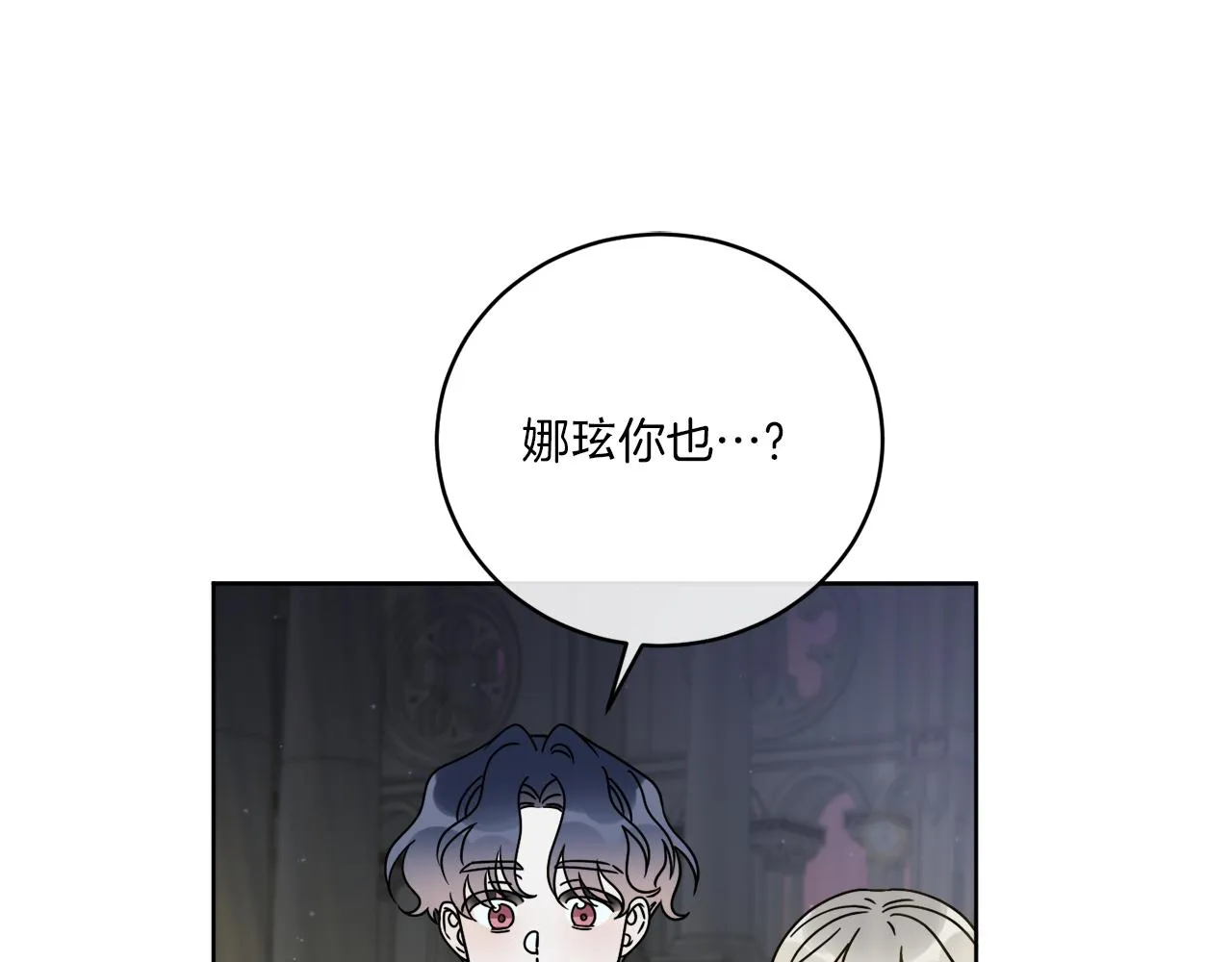 第42话 异种族 第131页