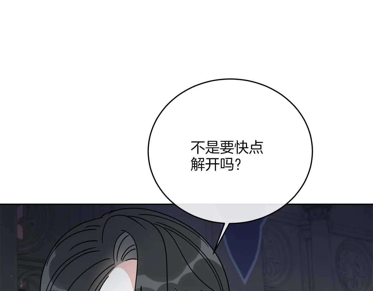 第42话 异种族 第133页