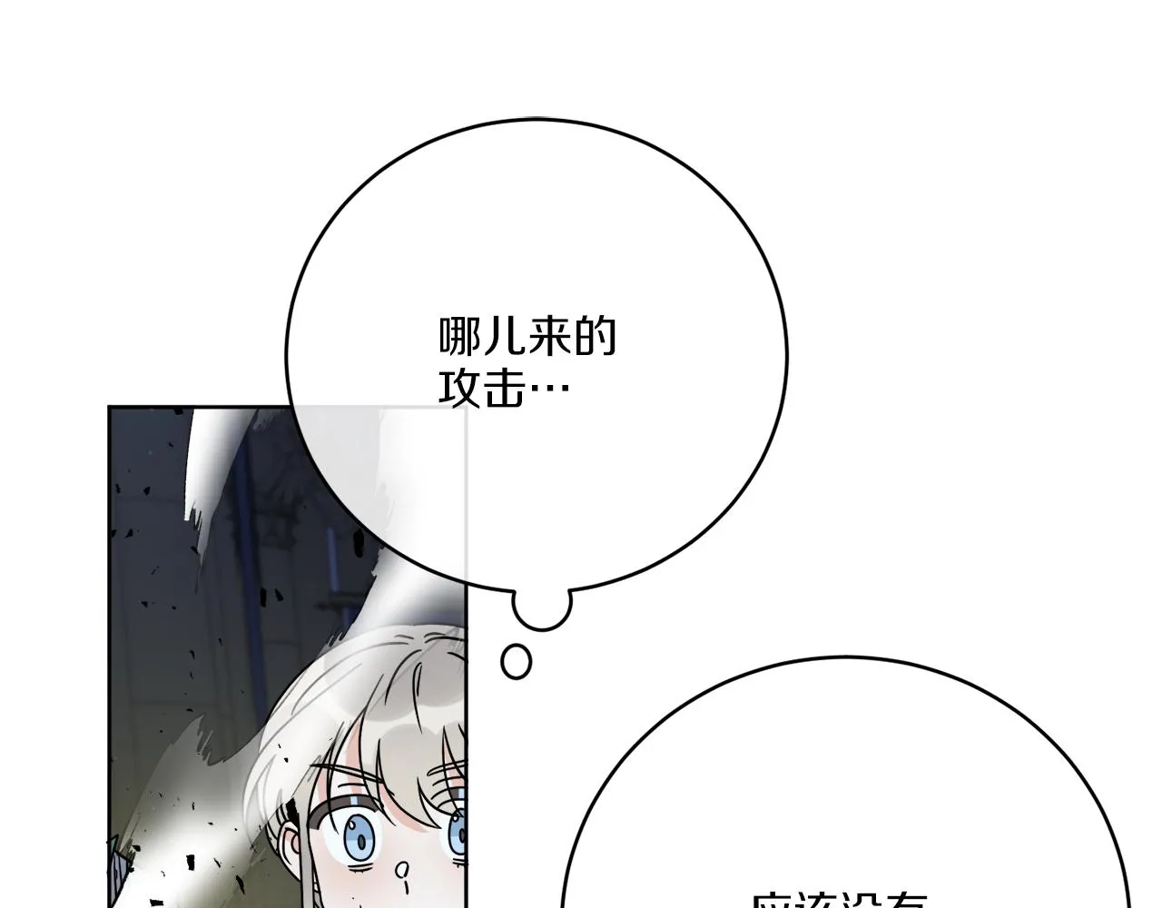 第42话 异种族 第139页