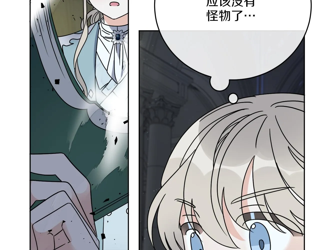 第42话 异种族 第140页