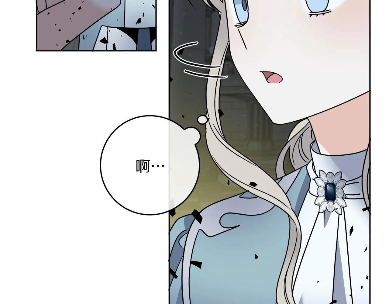 第42话 异种族 第141页