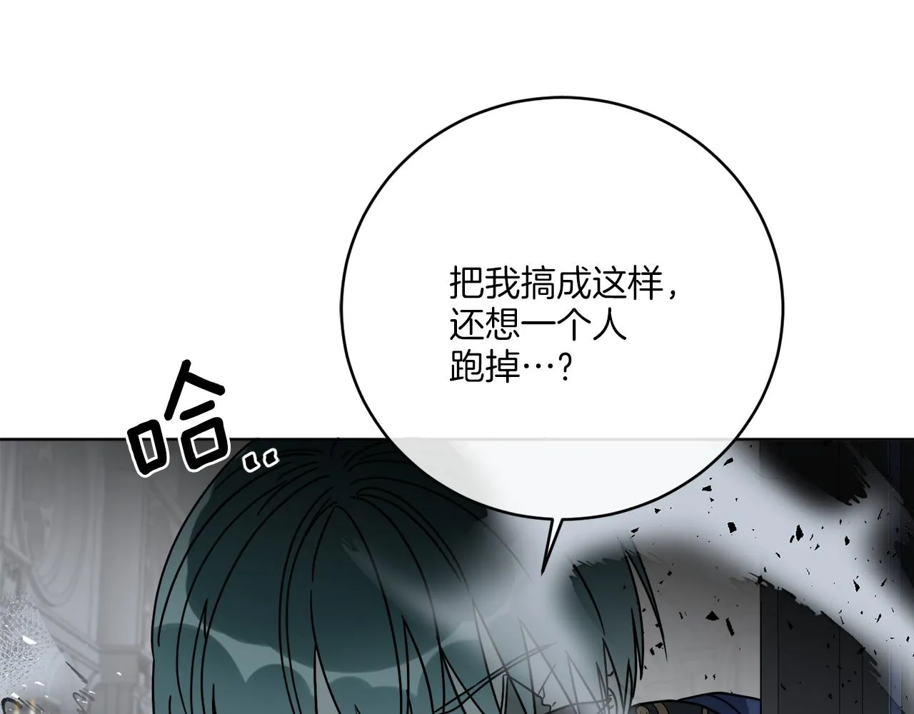 第42话 异种族 第147页