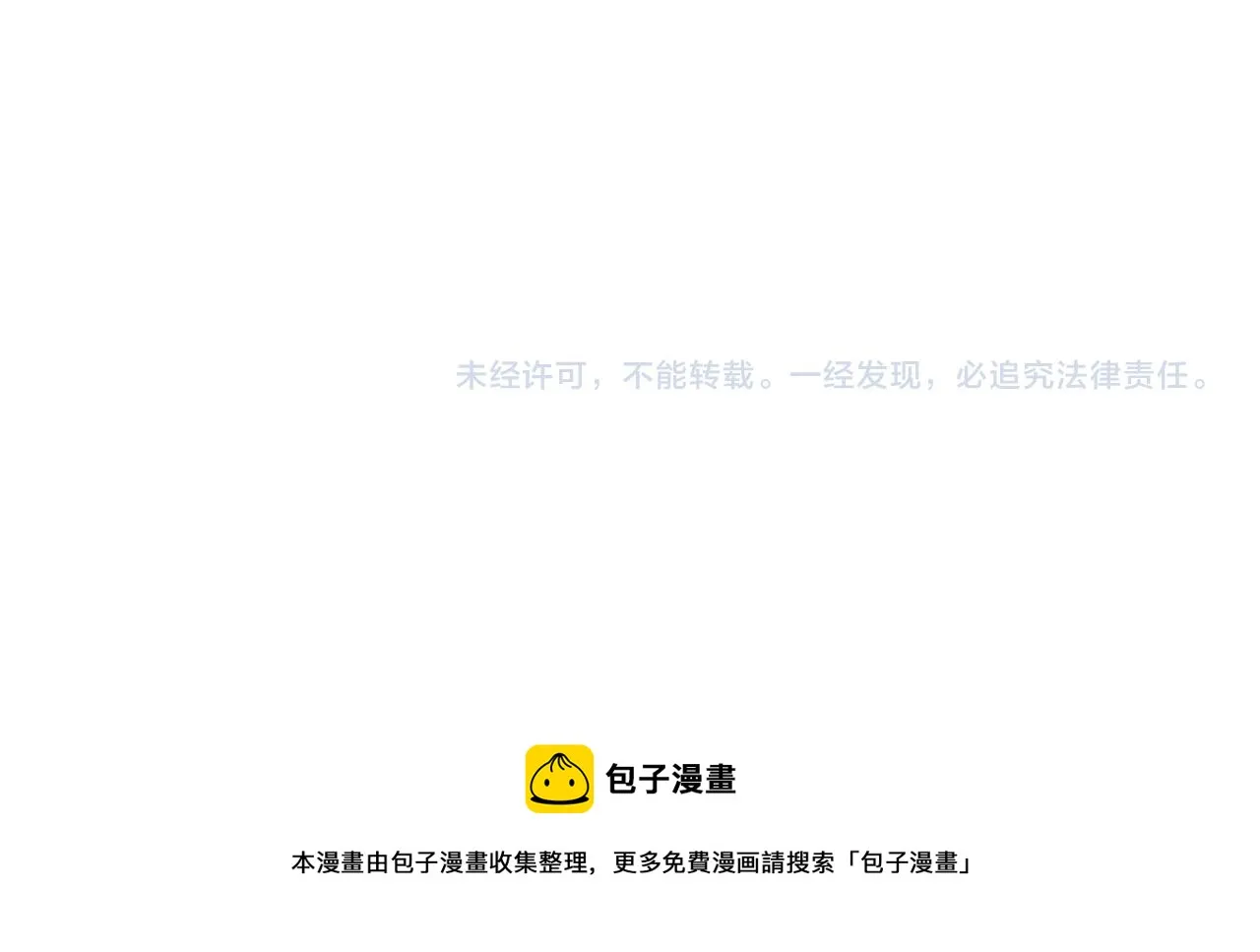 第42话 异种族 第150页