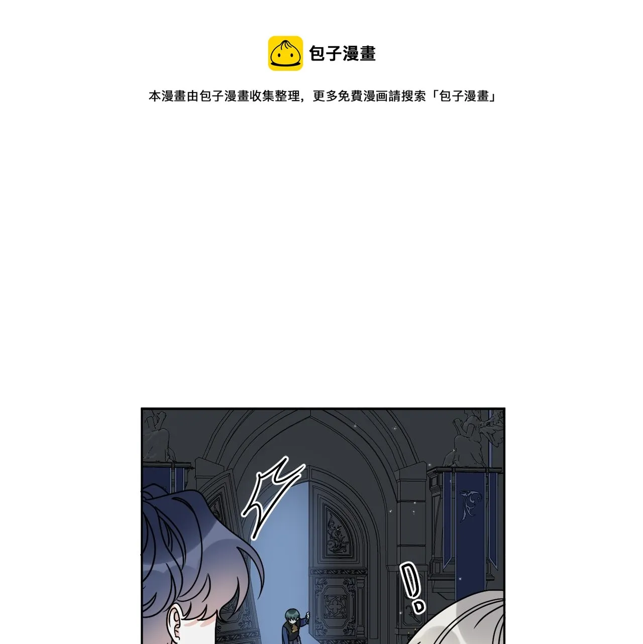 第43话 不能复活？ 第1页