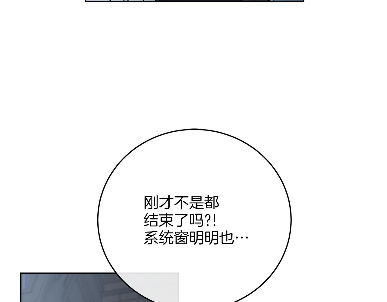 第43话 不能复活？ 第3页