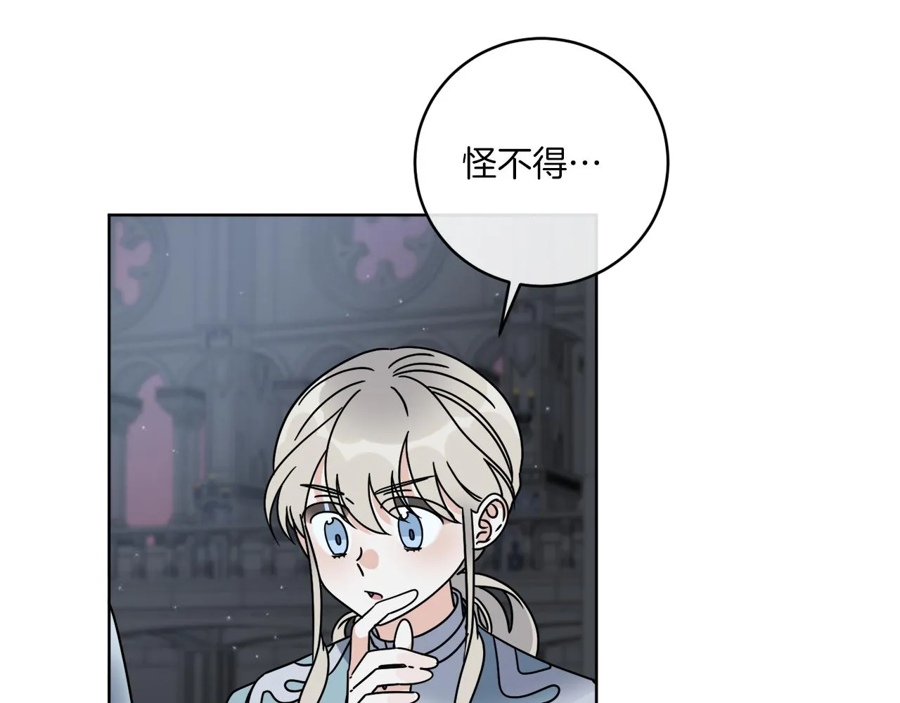 第43话 不能复活？ 第8页