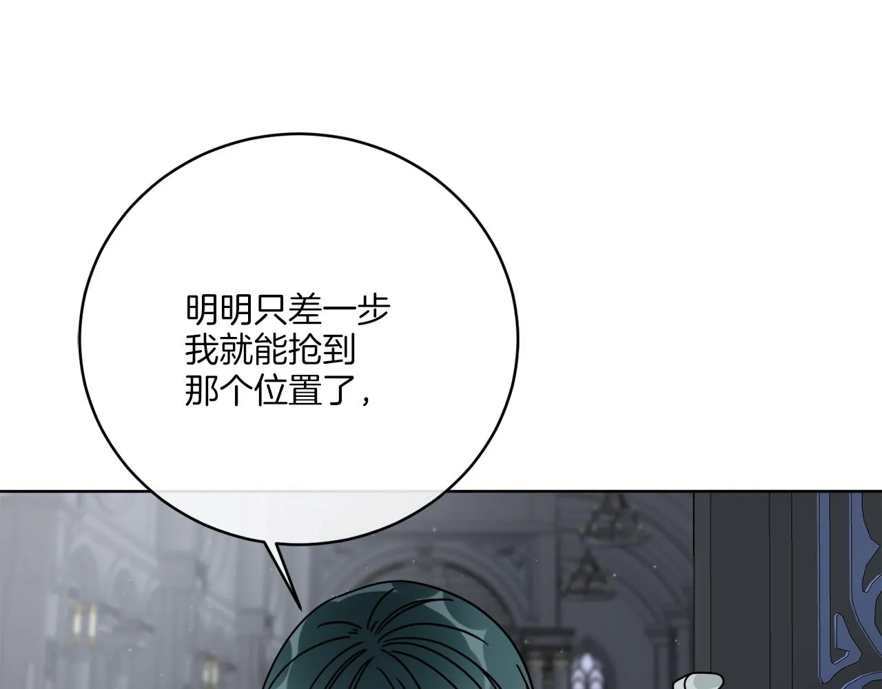 第43话 不能复活？ 第11页