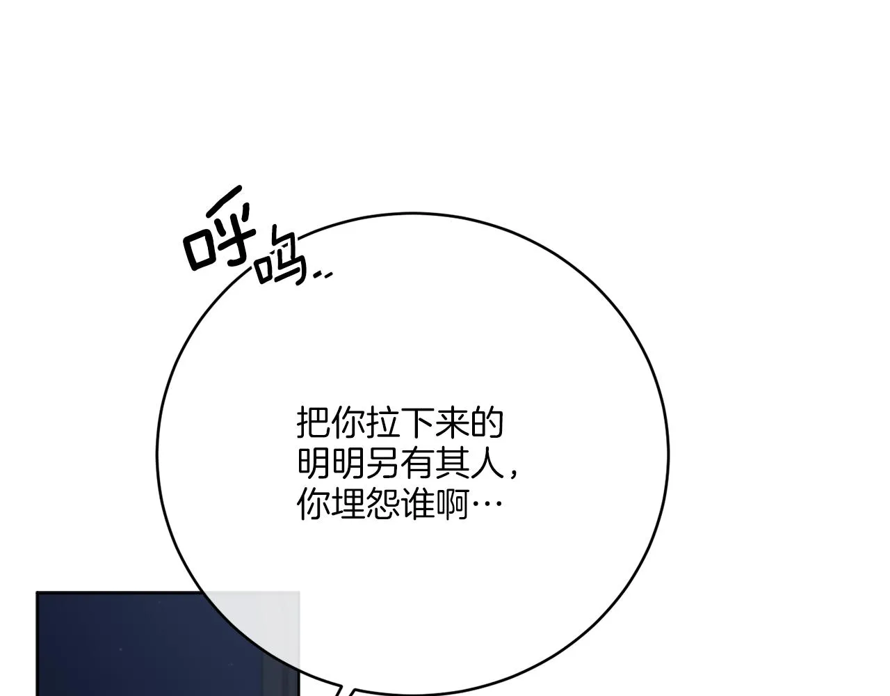 第43话 不能复活？ 第16页