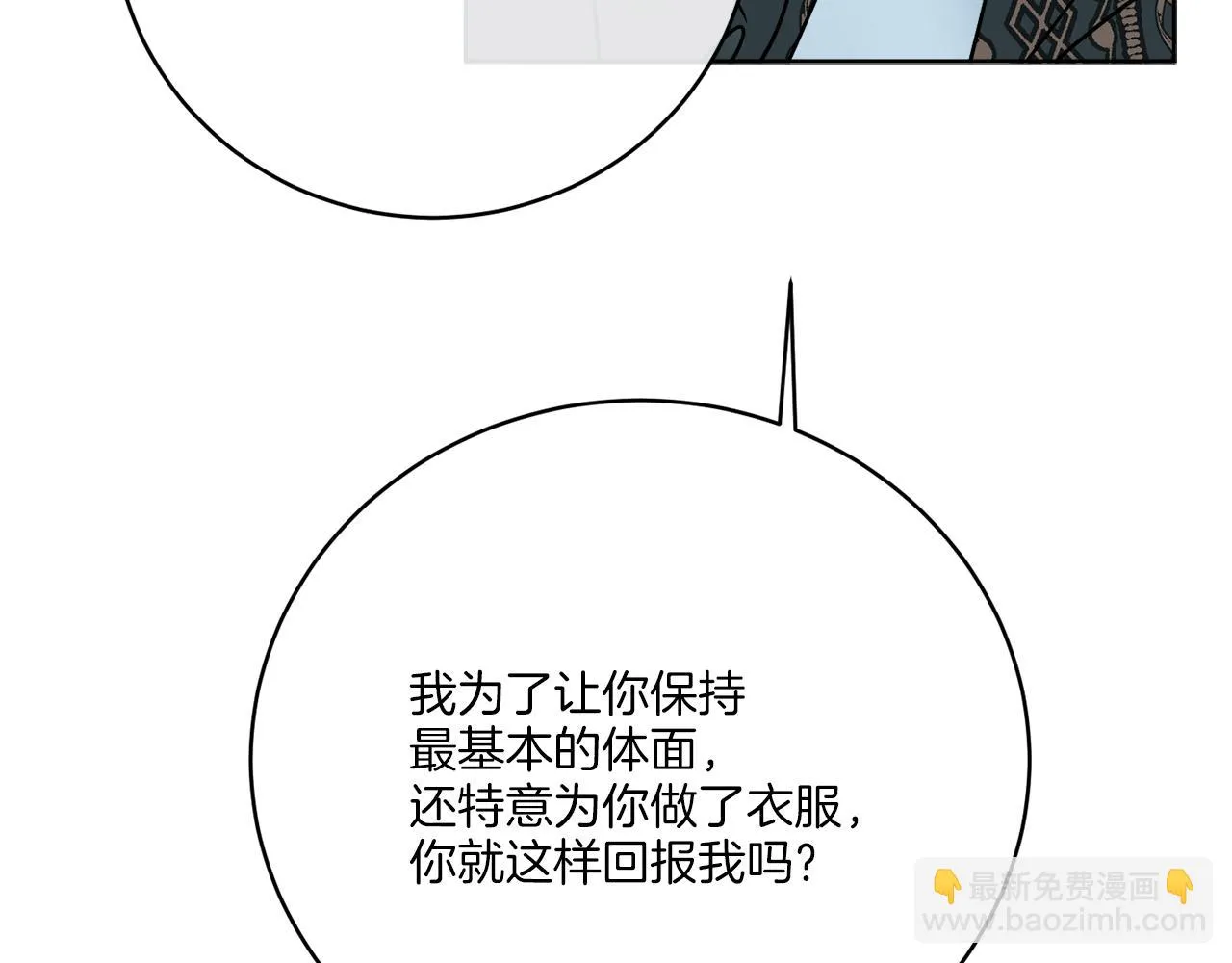 第43话 不能复活？ 第20页