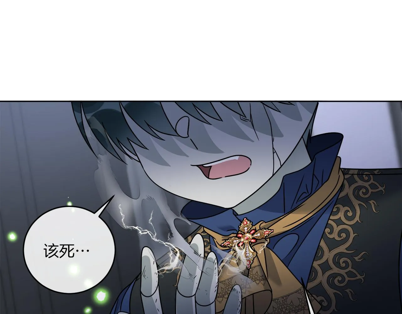 第43话 不能复活？ 第24页