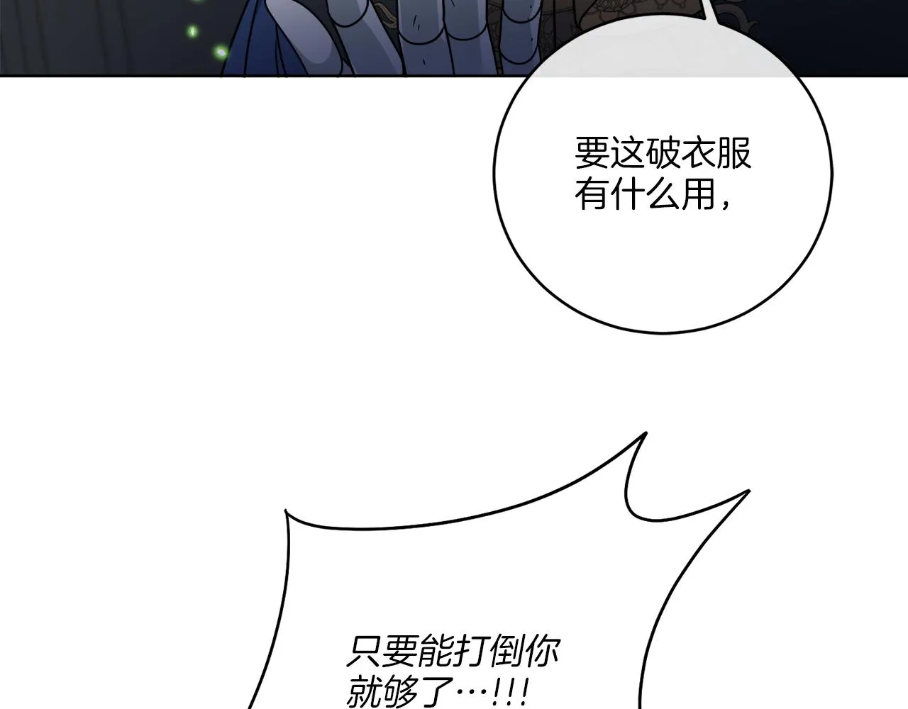 第43话 不能复活？ 第25页