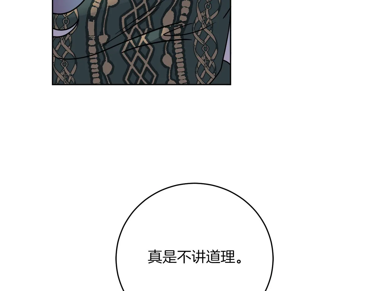 第43话 不能复活？ 第34页