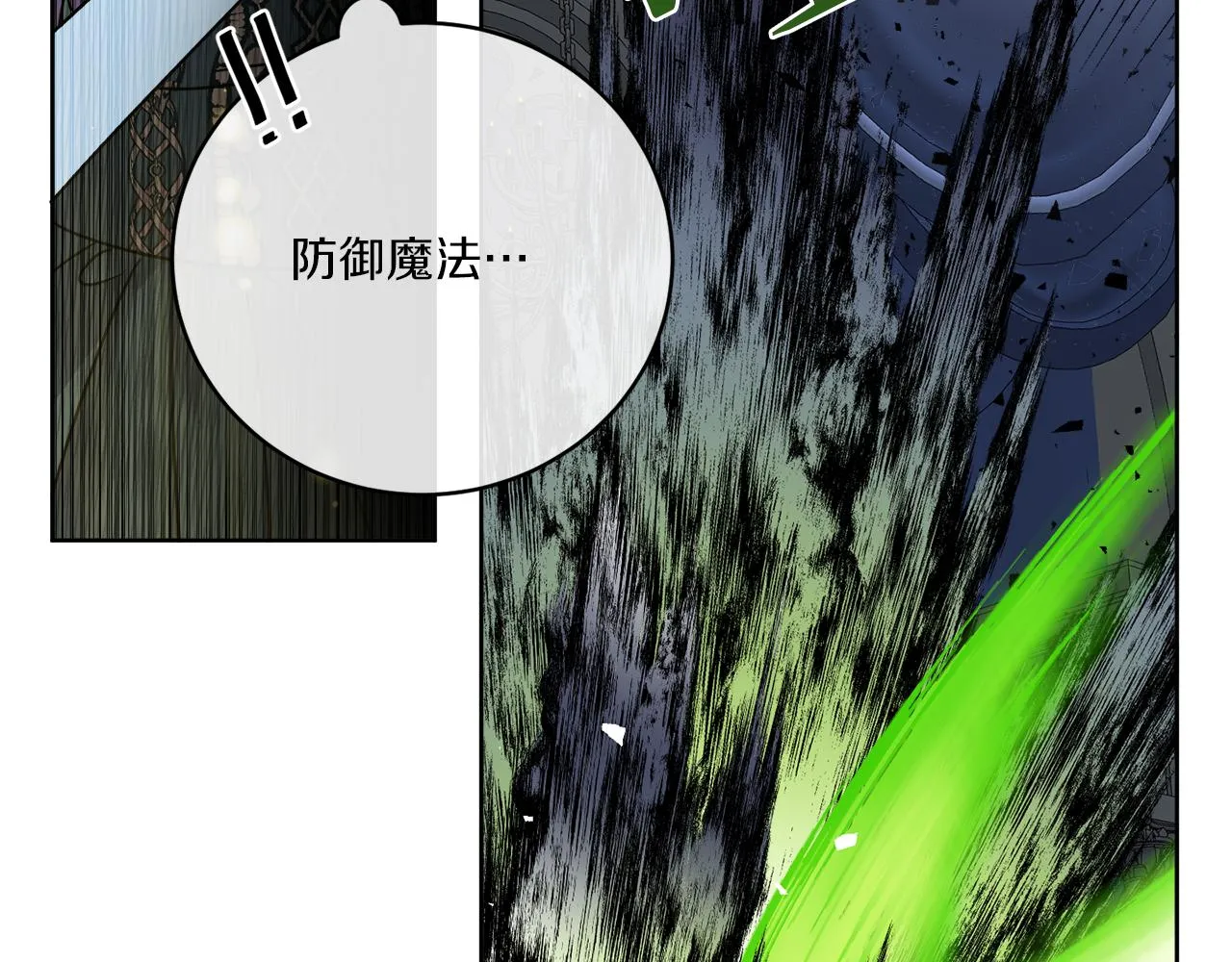 第43话 不能复活？ 第41页