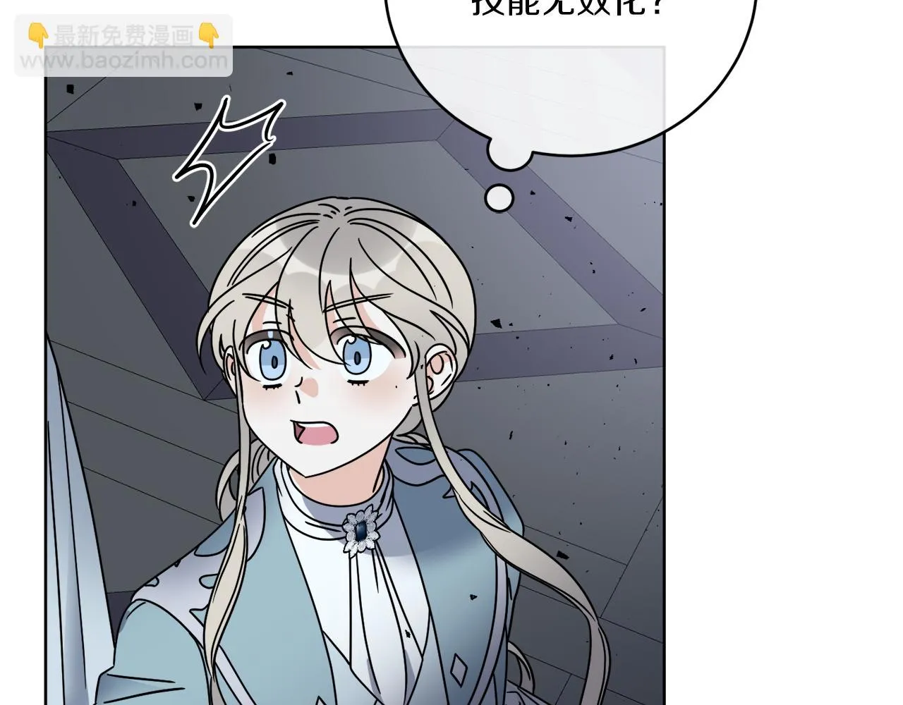 第43话 不能复活？ 第46页