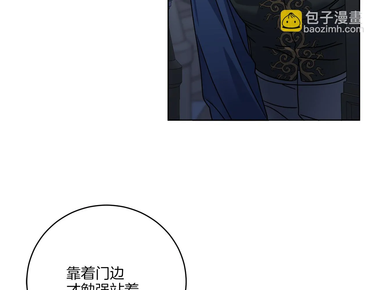 第43话 不能复活？ 第54页