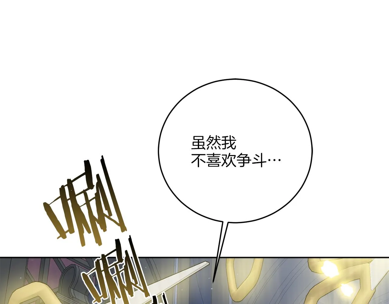 第43话 不能复活？ 第57页
