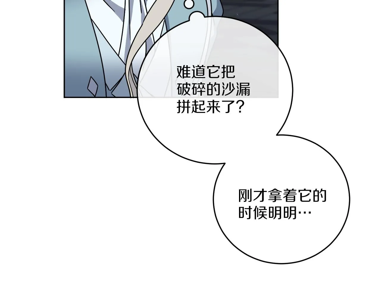 第43话 不能复活？ 第67页
