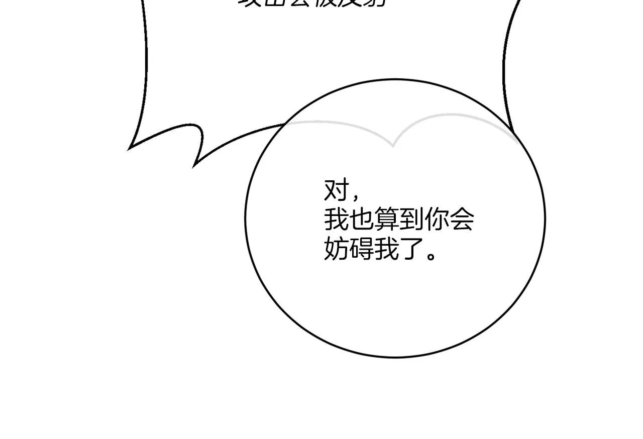 第43话 不能复活？ 第71页