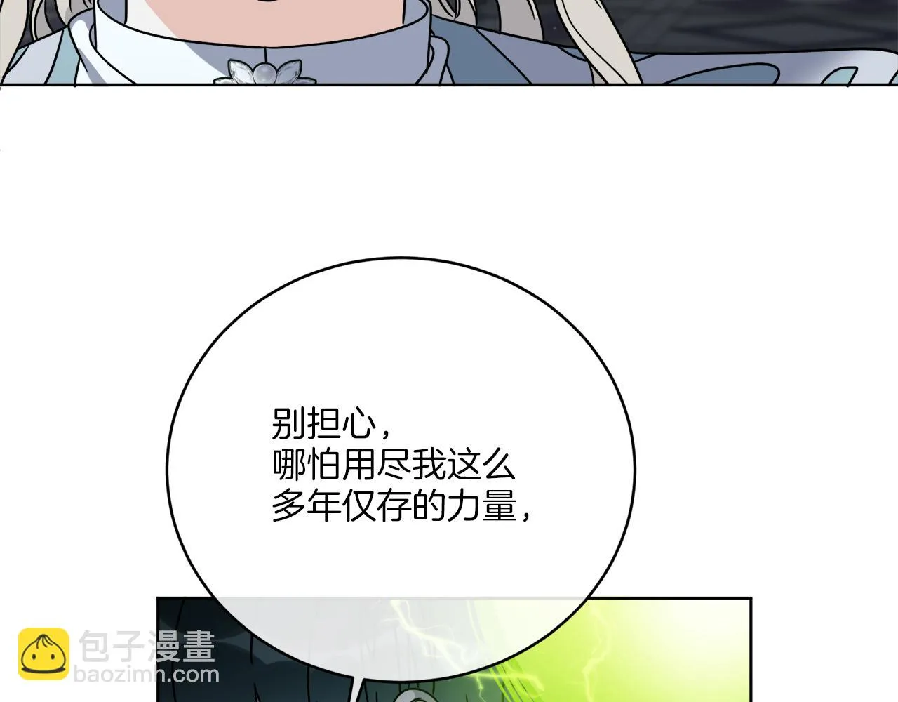 第43话 不能复活？ 第73页
